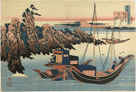 Katsushika Hokusai, Chunagon Yakamochi