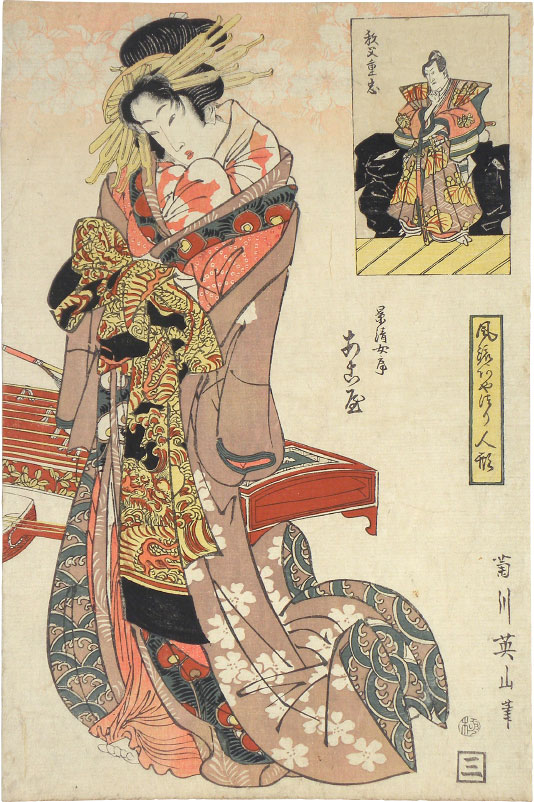 Kikugawa-Eizan Akoya, the Wife of Kagekiyo and Chichibu Shigetada