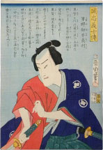 Toyohara Kunichika Stories of the True Loyalty of Faithful Samurai: Actor Ichimura Kakitsu IV as Hayano Kanpei Yoshitoshi