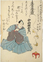 Utagawa Kunisada (Toyokuni III) Nakamura Utaemon IV Memorial Portrait