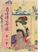 Tsukioka Yoshitoshi Chrysanthemum Pattern and a Fortune Bag: no. 1