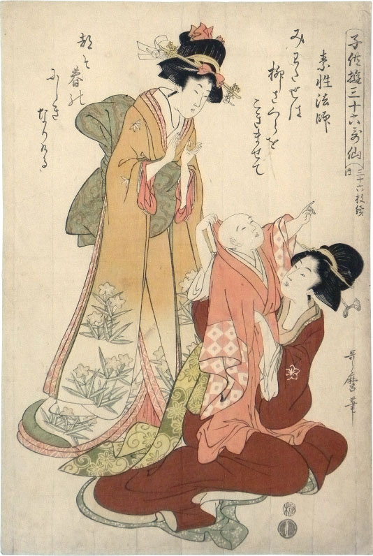 Kitagawa Utamaro Children at Play as the Thirty-Six Immortal Poets