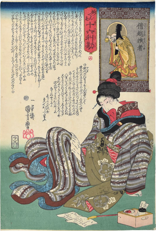 Utagawa Kuniyoshi Sixteen Wonderful Considerations of Profit
