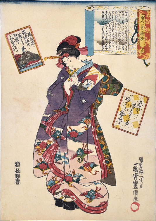 Utagawa Kunisada - Yozei-in