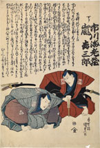 Utagawa Kunisada (Toyokuni III) Ichikawa Ebizo V with Arashi Kichisaburo III