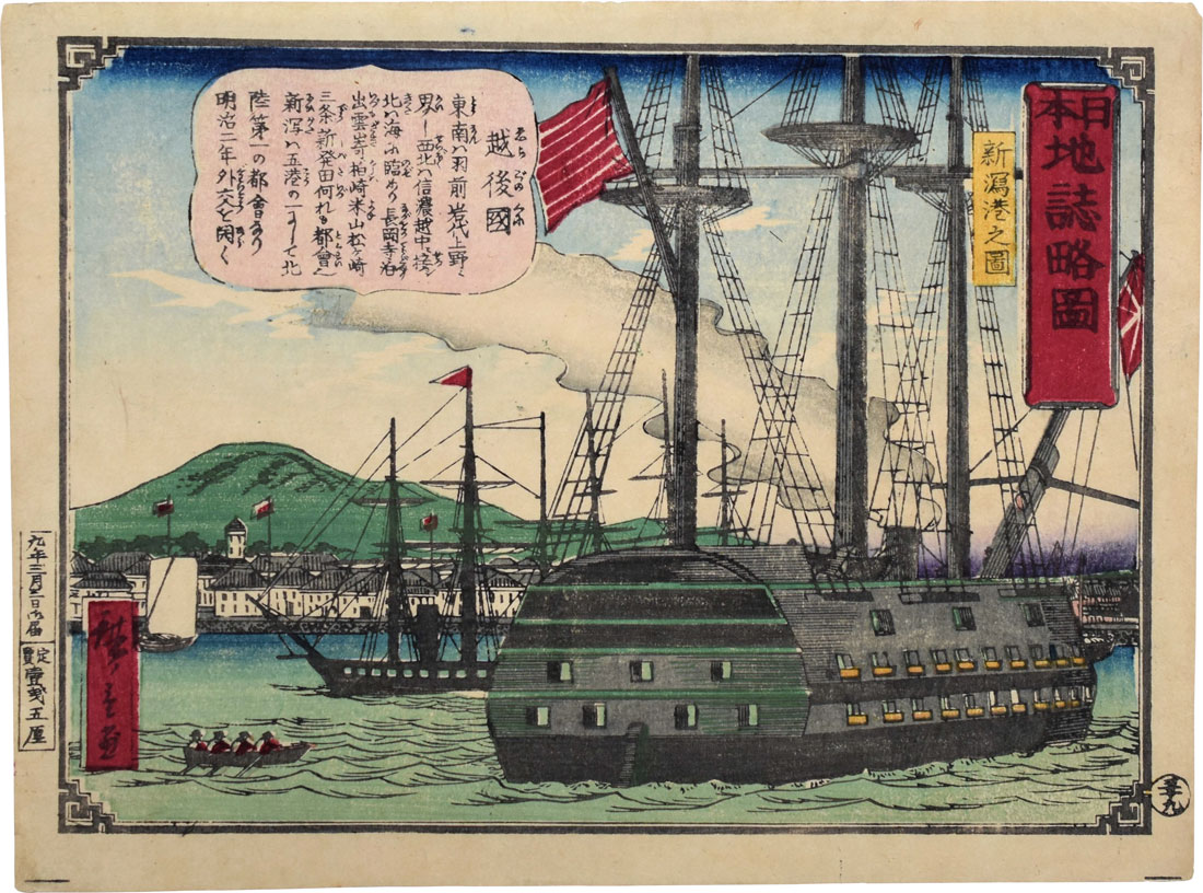 Hiroshige III (Ando Tokubei)