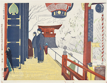 Kishio Koizumi Snow View of Fudo Temple at Meguro (no. 69, revised)