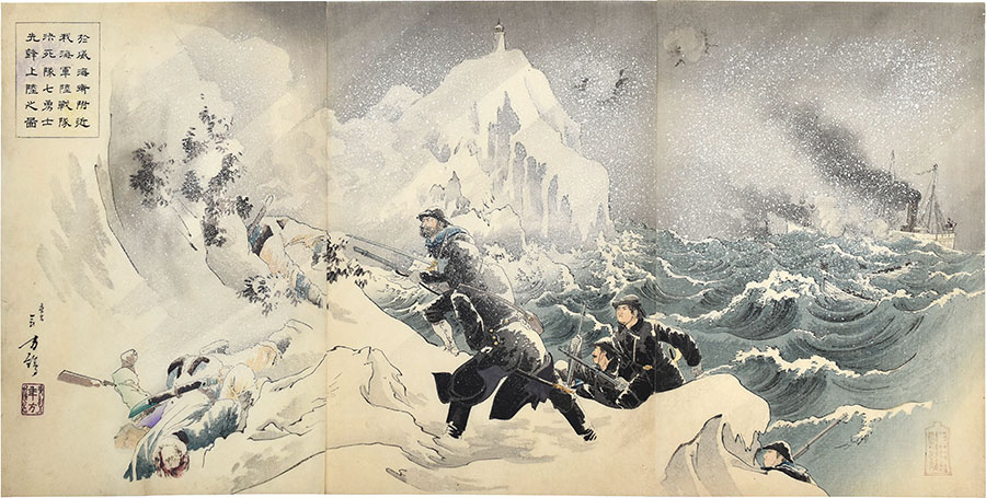 Mizuno Toshikata Brave Men of the Navy Suicide Landing Mission