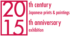 20th century Japanese prints and paintings 15th anniversity exhibition