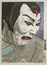 paul binnie Kabuki Portraits