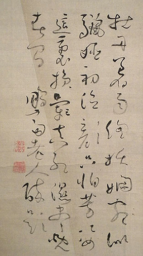 Hoitsu poem