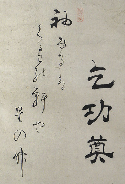 Hoitsu poem